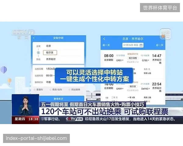 卢赛尔体育场票务系统成功拦截近万次非法刷票指令